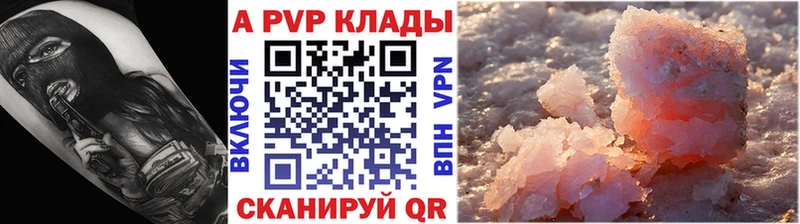 закладки  Райчихинск  A PVP СК КРИС 