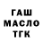 ТГК THC oil Medea Tsereteli