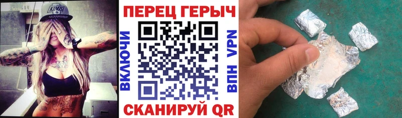 Героин герыч  Райчихинск 