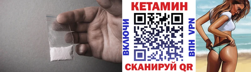 КЕТАМИН VHQ  даркнет сайт  Райчихинск 
