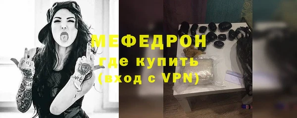 мефедрон мука Белая Калитва