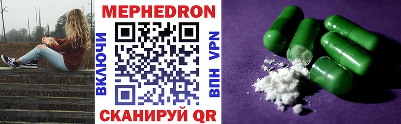 Мефедрон mephedrone  Райчихинск 