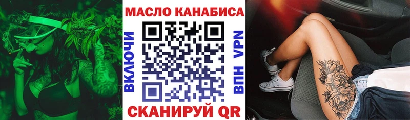 ТГК вейп с тгк Райчихинск